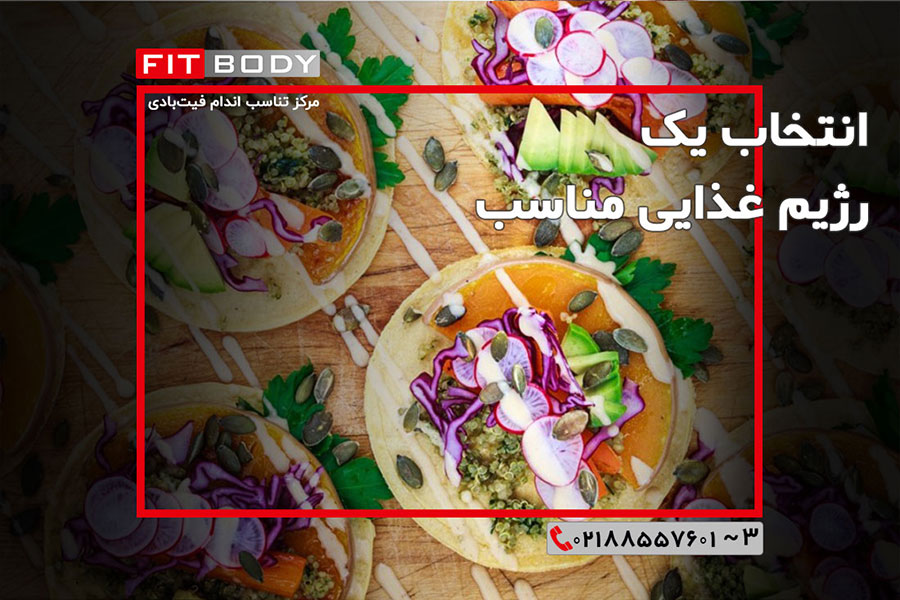 رژیم غذایی و لاغری صورت