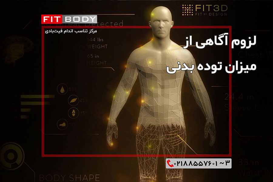 عضله سوزی یا چربی سوزی