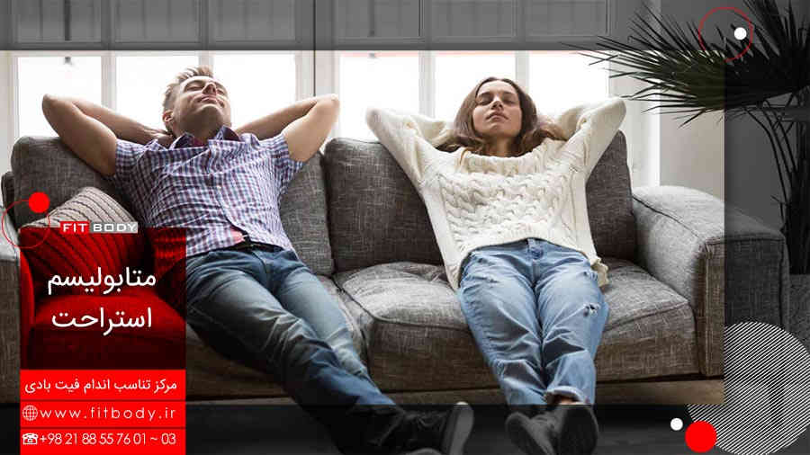 تفاوت متابولیسم پایه و متابولیسم استراحت