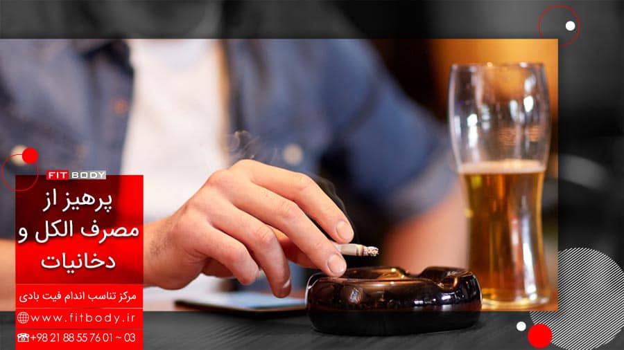 کاهش توستسترون در زمان مصرف دخانیات